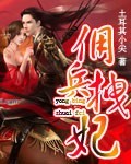 佣兵拽妃
