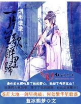 烟雨微微:一片笙歌醉里归