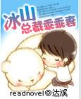 冰山总裁乖乖妻