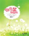 微微一笑很倾城-顾漫