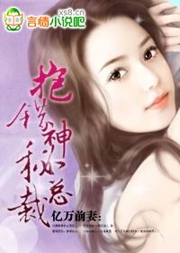 抱错神秘总裁(大结局)