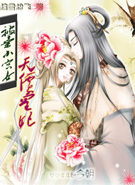 被弃小宫女:天价皇妃