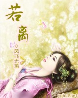 若离