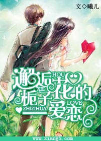 邂逅栀子花的爱恋