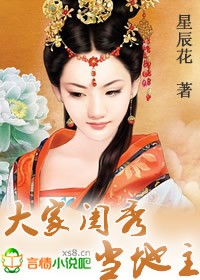 大家闺秀当地主