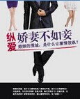 纵爱:娇妻不如妾