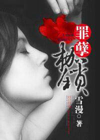 婚内婚外:罪孽的枷锁