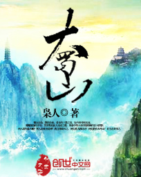 大蜀山