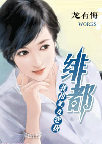 红运当头:傍上女老板