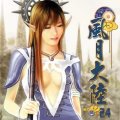 风月大陆【完结版】