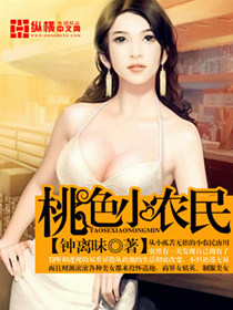 桃色小农民-小姨子
