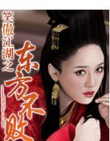 武林沉淪 第二部