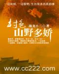 村色:山野多娇