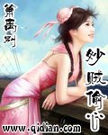 妙贼偷香